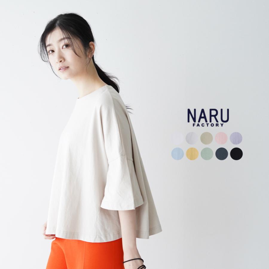 ナル Naru フレアスリーブ カットソー Tシャツ レディース 22春夏 Naru Crouka Yahoo 店 通販 Yahoo ショッピング