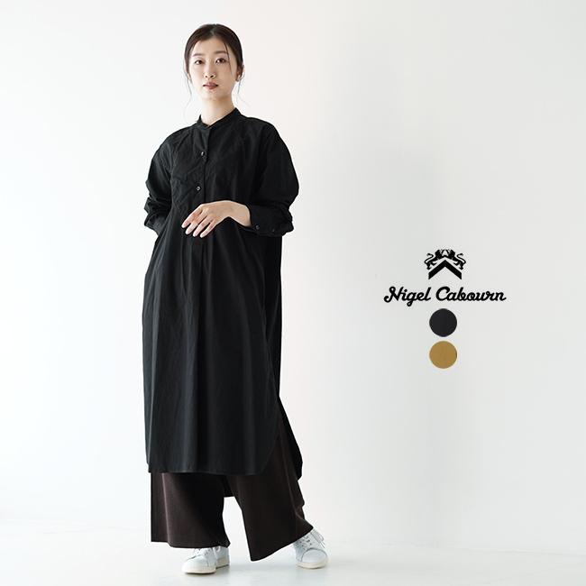 Nigel Cabourn ナイジェル・ケーボンワイドシルエット スタンドカラー 