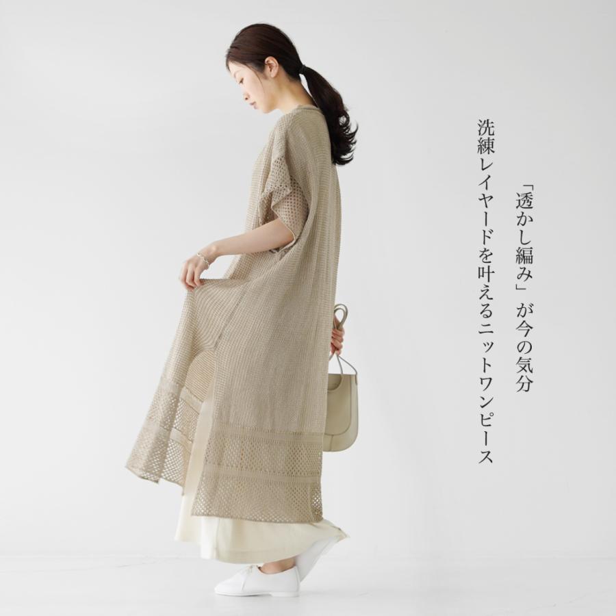 オウダー オーダー Odour サマーニット レース編み ワンピース レディース 21春夏 Od Kn0422 送料無料 Odour Od Kn0422 Crouka Yahoo 店 通販 Yahoo ショッピング
