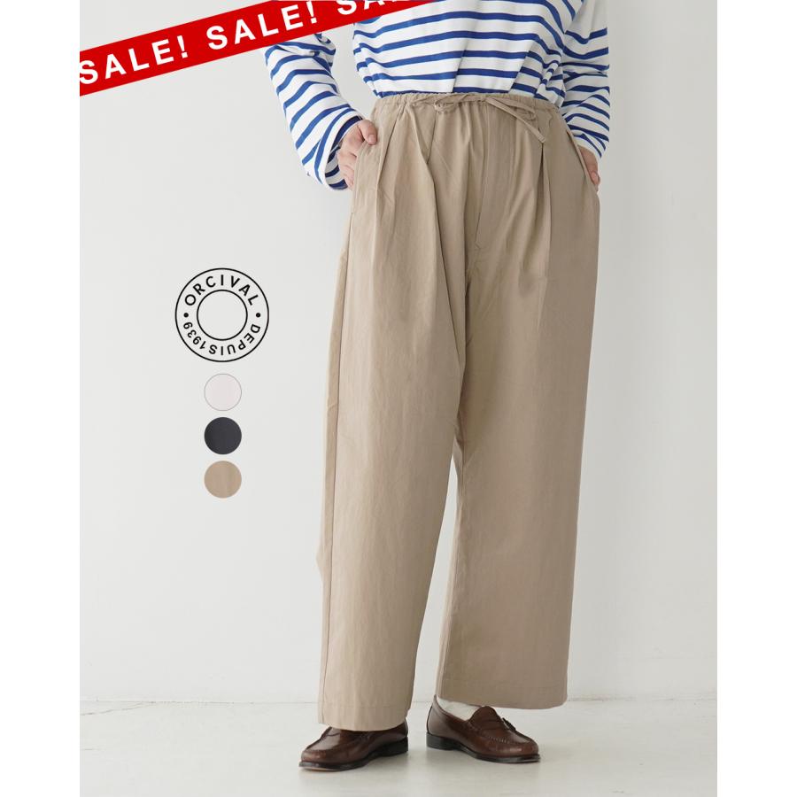 ORCIVAL ワイドパンツ（オフホワイト） ORCIVAL SALE！オーシバル オーチバル ワイド イージーパンツ