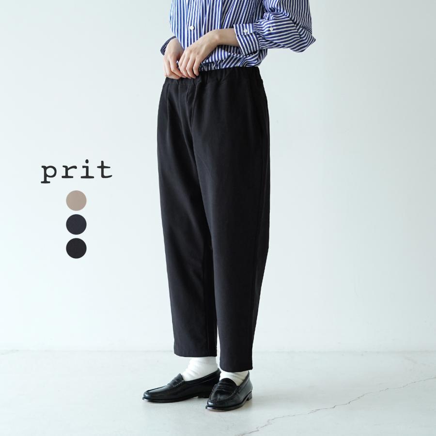 prit（プリット） ツイル ストレッチ ジャージ 裏起毛 テーパード
