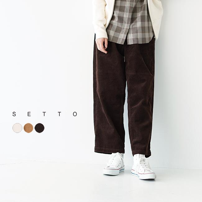 セット SETTO コーデュロイ ワイドシルエット ワンタック パンツ UNE