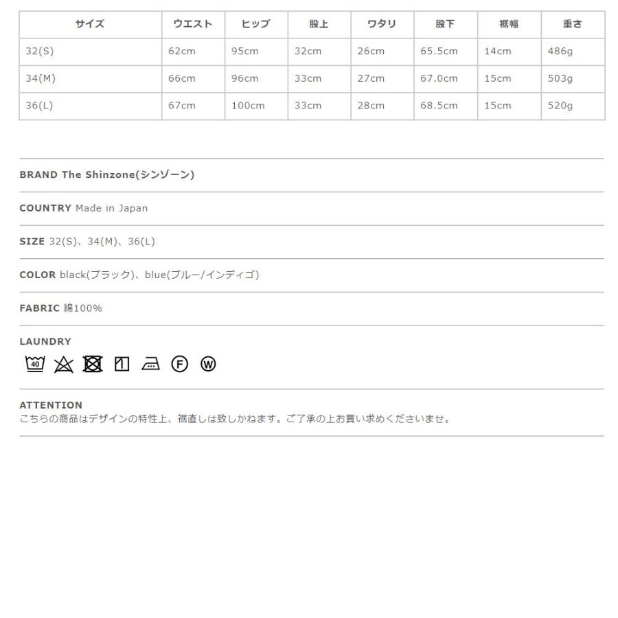 シンゾーン THE SHINZONE スリム カット オフ デニム パンツ ハイ