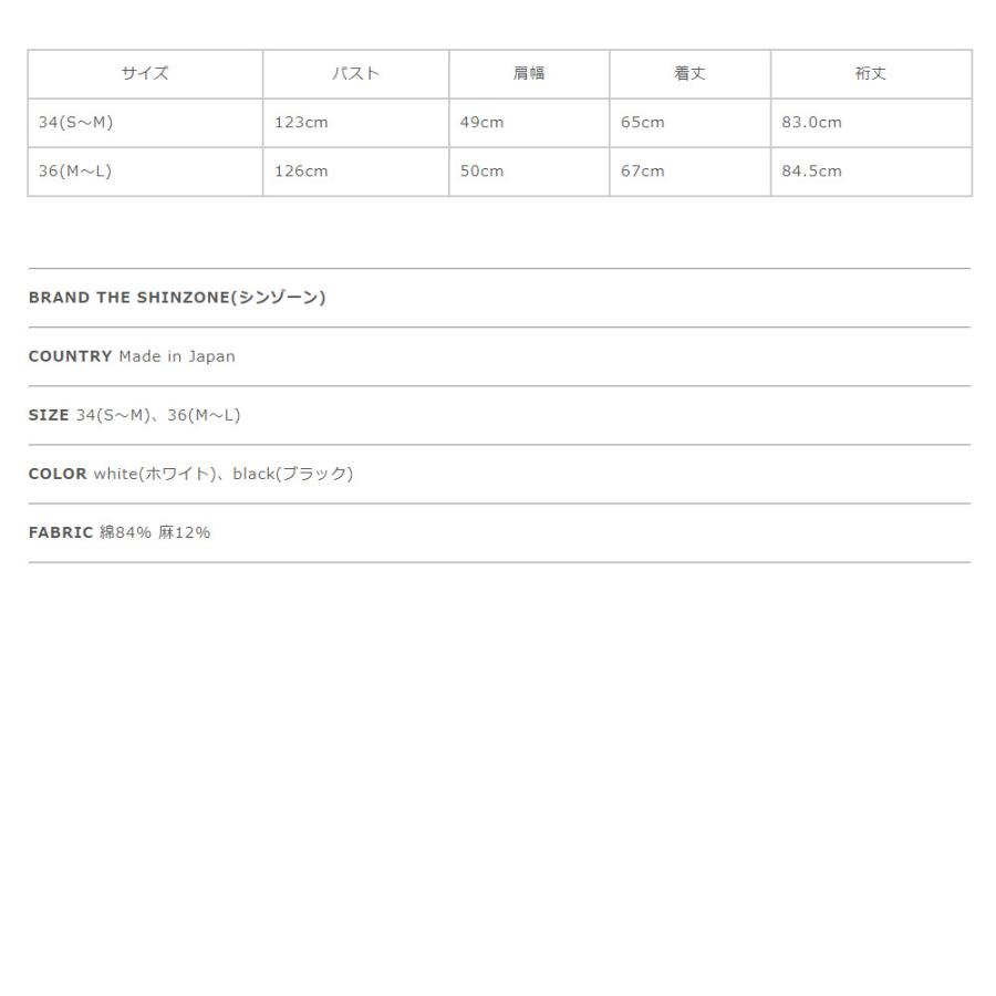 シンゾーン THE SHINZONE チェルシー レース ブラウス CHELSEA LACE