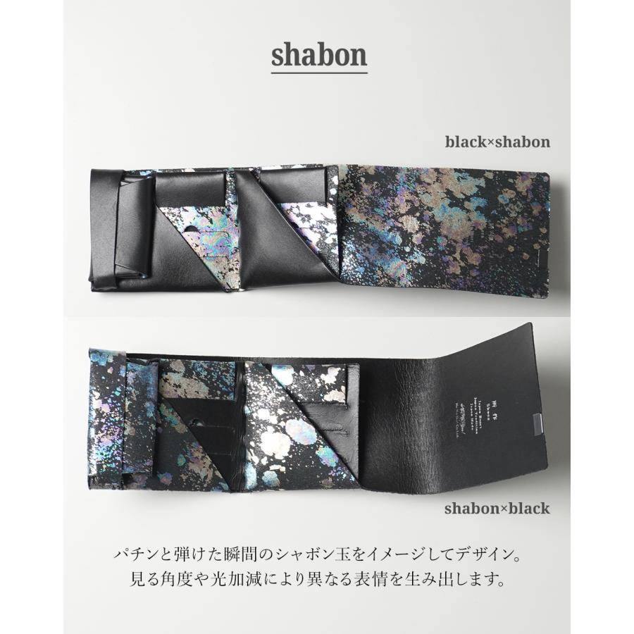 所作（shosa） 所作/ショサ ペイント箔押し レザー 2つ折り 財布