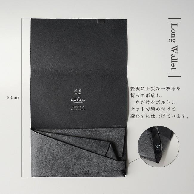 所作 Shosa ショサ ブライドルレザー ロング ウォレット 長財布
