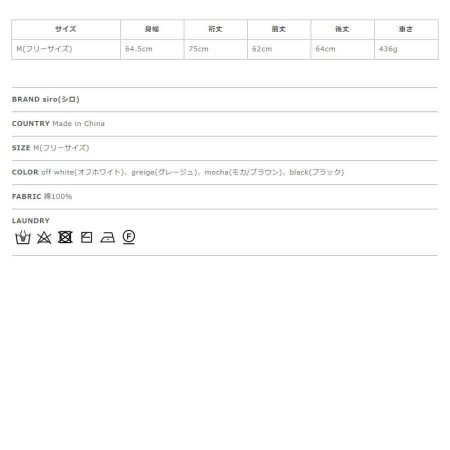 シロ デ ラボンテ siro de labonte タートルネック ハイネック コットン ニット セーター プルオーバー 長袖 レディース トップス R043102  送料無料｜crouka｜14