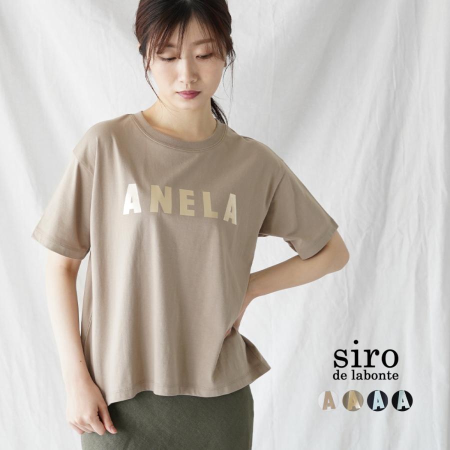 siro de labonte シロデラボンテ　Tシャツ　新品 b82565f6b59f42309fea8630271911