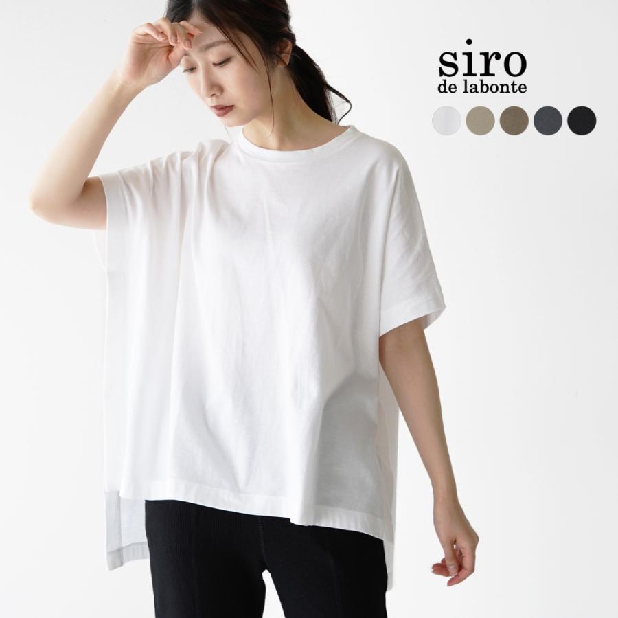 トップス siro FREAK'S STORE/メッシュトップス/シアートップス｜Daytona Park