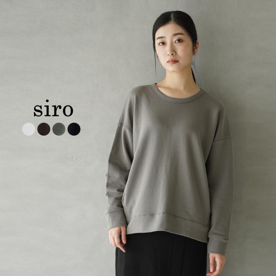 シロ デ ラボンテ siro de labonte クルーネック スウェット 