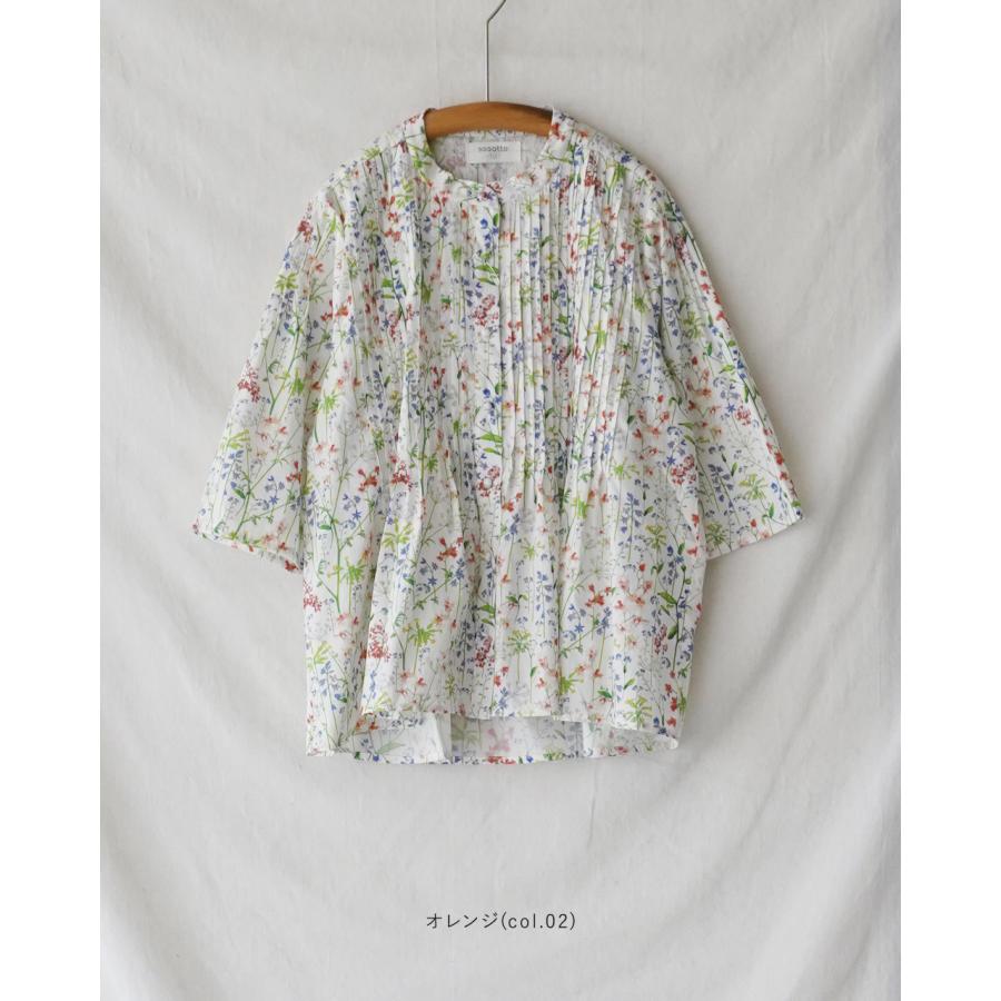sosotto（ソソット） 期間限定P15倍 sosotto 10周年企画 LIBERTY 細