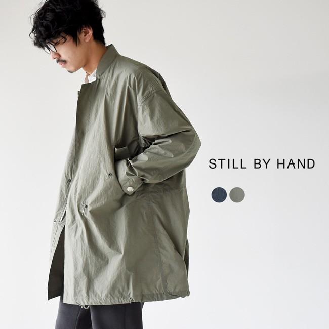 スティルバイハンド STILL BY HAND ワイドシルエット スタンドカラー ナイロン コート スプリングコート メンズ CO03201 送料無料  : still-co03201 : Crouka Yahoo!店 - 通販 - Yahoo!ショッピング