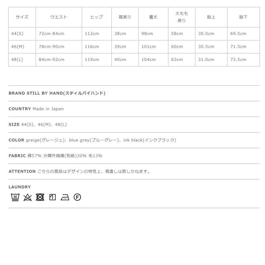 スティルバイハンド STILL BY HAND コットン×和紙×ウール 4タック テーパードパンツ メンズ 2022春夏 PT05221 アウトレット30%off｜crouka｜20