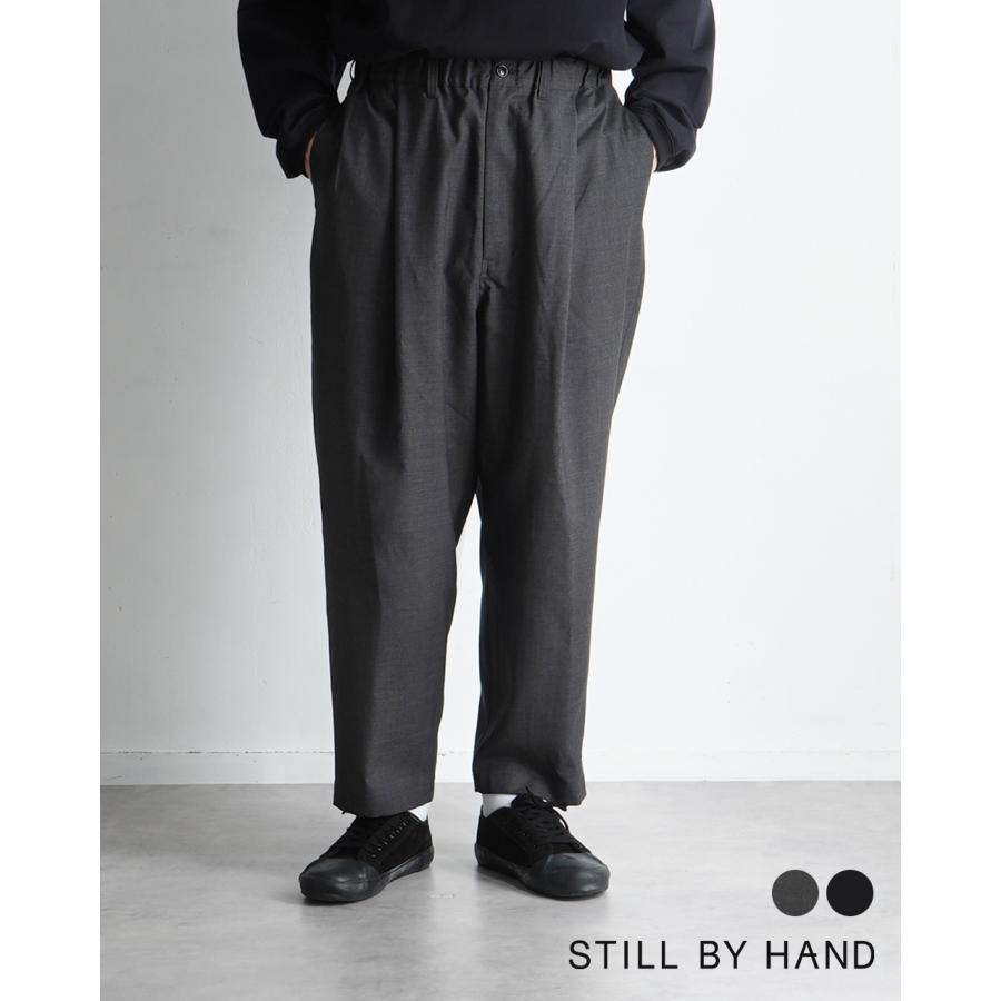 STILL BY HAND スティルバイハンド サマーウール ワイドパンツ STILL BY HAND スティルバイハンド サマーウール ワイドパンツ