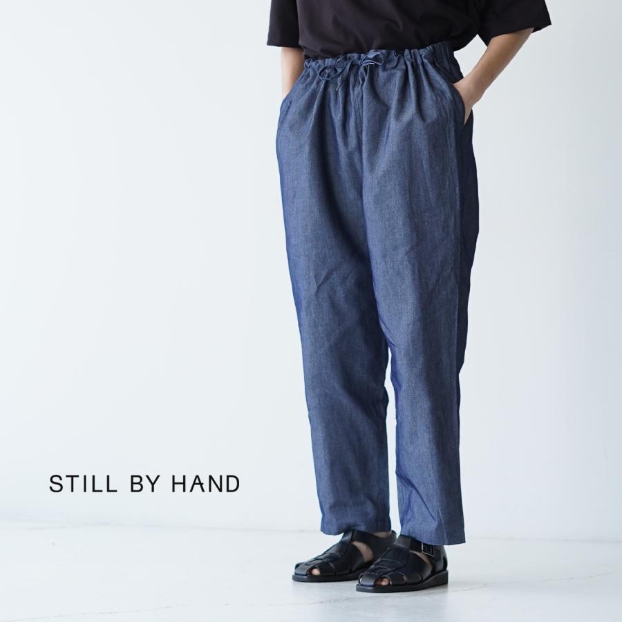 アウトレット スティルバイハンド STILL BY HAND インディゴ 