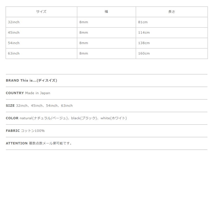 ディス イズ… THIS IS… コットン シューレース -レギュラー- COTTON SHOE LACES -REGULAR- ユニセックス 2022秋冬 108-71021|crouka|10