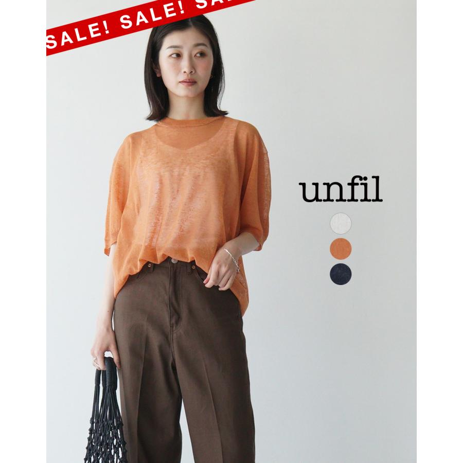 UNFIL（アンフィル） アウトレット！アンフィル オーバーサイズ ニット