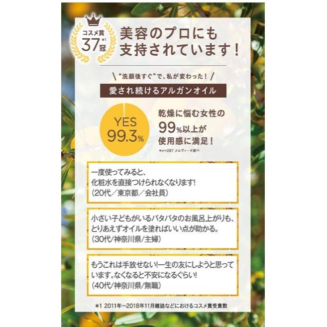 Melvita（メルヴィータ） ビオオイル アルガンオイル 50ml 送料無料