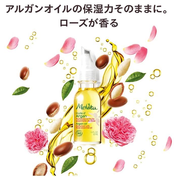 メルヴィータ　アルガンオイル　ローズ メルヴィータ / ビオオイル アルガンオイル ローズの公式商品情報