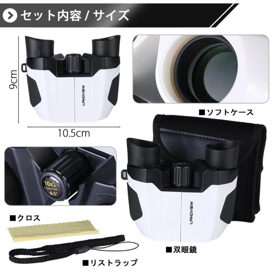 双眼鏡 コンサート 高倍率 オペラグラス コンパクト ライブ用 10