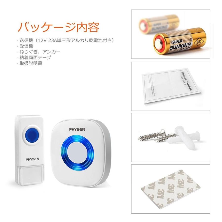 ワイヤレスチャイム PHYSEN 呼び出しチャイムセット 最高300Mの無線範囲 呼出音楽52メロディー選択可 ドアベル インターホン 呼び鈴