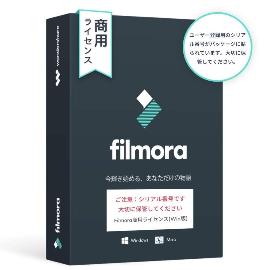 在庫有 Wondershare Filmora ビジネス版 商用ライセンス Win版 永久ライセンス Windows10対応 収益化可 動画編集 ビデオ編集 Dvd作成ソフト 写真編集 Mp4変換 Pi B07f1pgx6k Crowdshop 通販 Yahoo ショッピング 残りわずか Www Tnn Com Pk