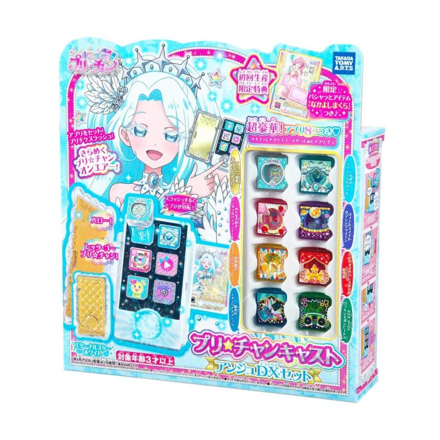 タカラトミーアーツ Takaratomy A R T S キラッとプリ チャン プリチャンキャスト アンジュdxセット B07gy7wvth Crowdshop 通販 Yahoo ショッピング