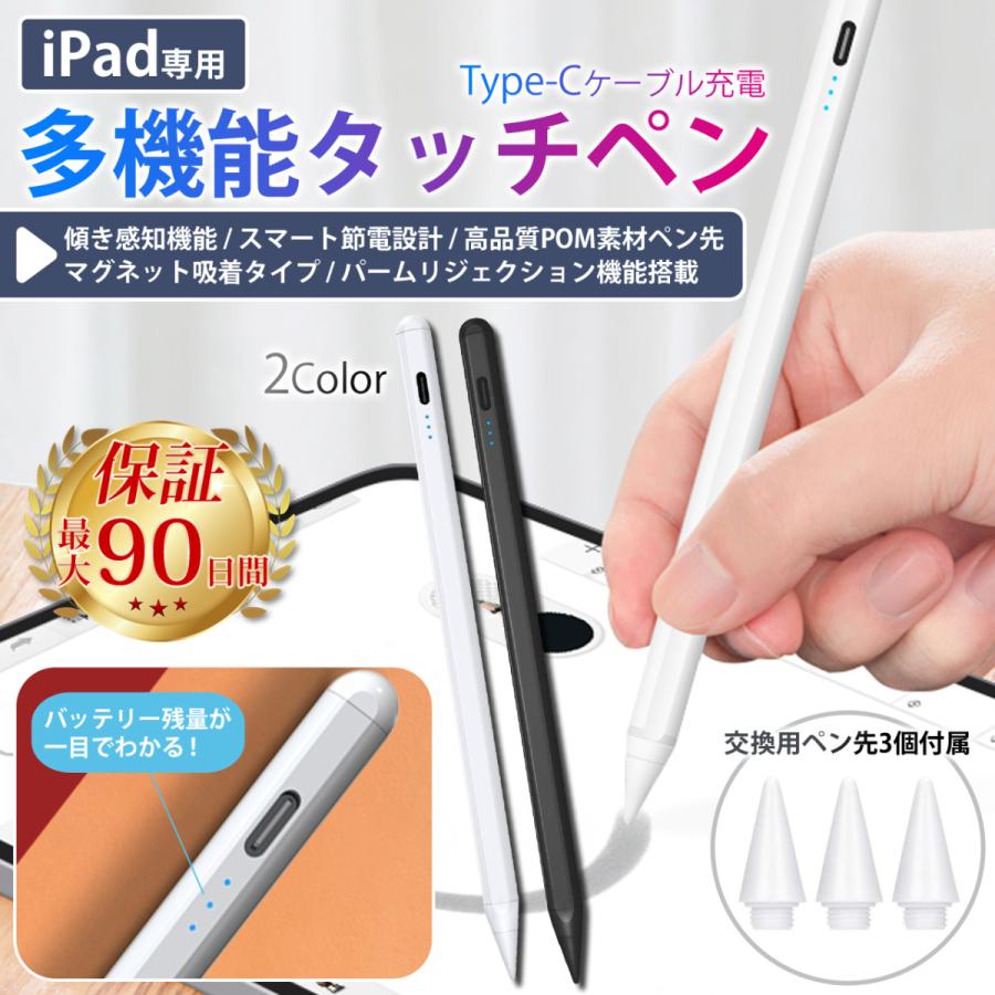 タッチペン iPad スタイラスペン ペンシル 自動オフ 磁気吸着 KINGONE｜crowded1381