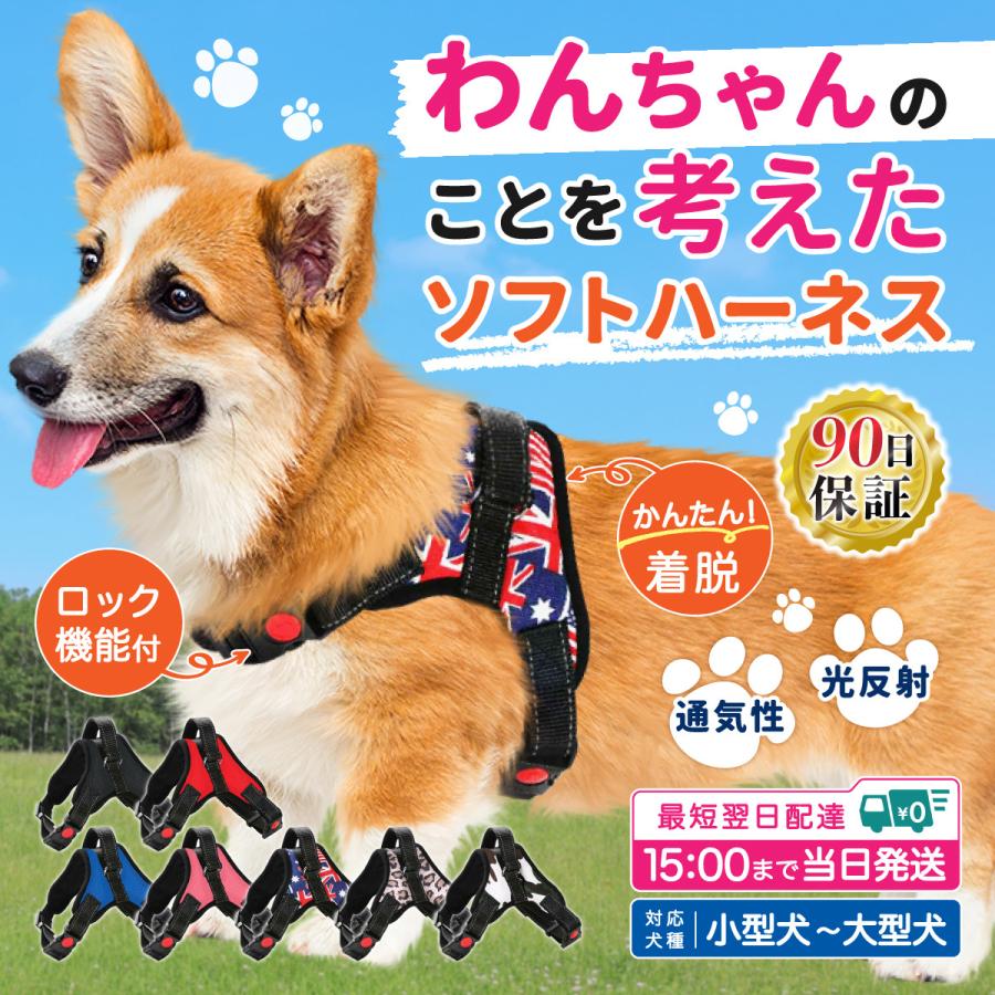 ハーネス 犬 おしゃれ 小型犬 中型犬 大型犬 脱げない クッション付き かわいい ソフト｜crowded1381