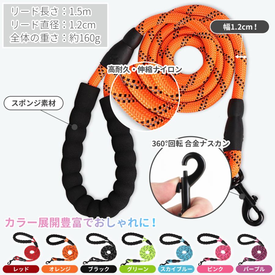 犬 リード 犬用 首輪 ロープ おしゃれ 長い 光る 丈夫 小型犬 中型犬 大型犬 夜 反射 頑丈 フック ロング 痛くない 散歩 |  | 05