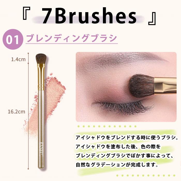 アイシャドウブラシ 馬毛 メイクブラシ プチプラ 7本セット アイメイク セット ケース付き ポーチ付き |  | 02