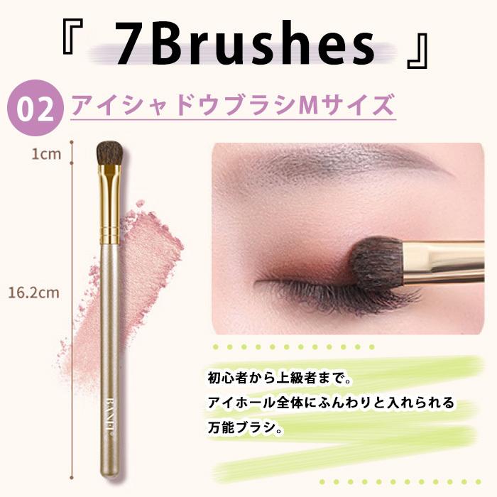 アイシャドウブラシ 馬毛 メイクブラシ プチプラ 7本セット アイメイク セット ケース付き ポーチ付き |  | 03