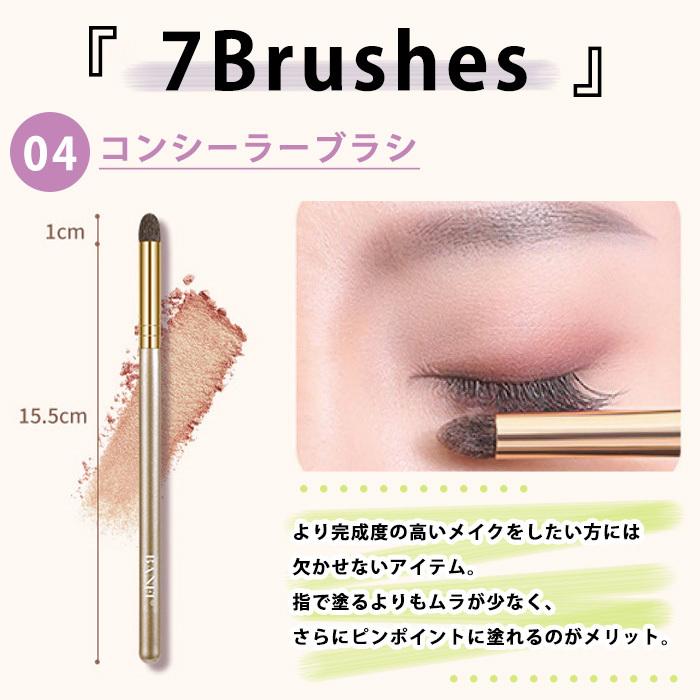 アイシャドウブラシ 馬毛 メイクブラシ プチプラ 7本セット アイメイク セット ケース付き ポーチ付き |  | 05