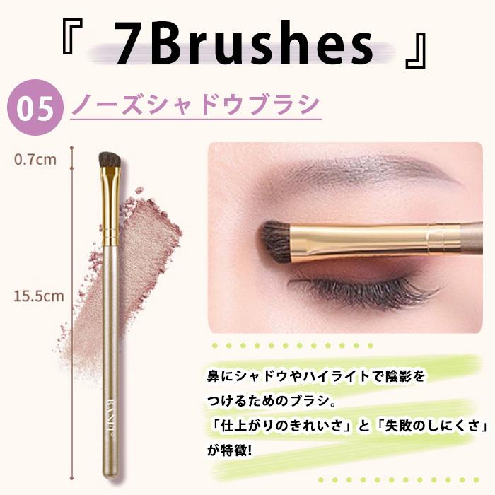 アイシャドウブラシ 馬毛 メイクブラシ プチプラ 7本セット アイメイク セット ケース付き ポーチ付き |  | 06