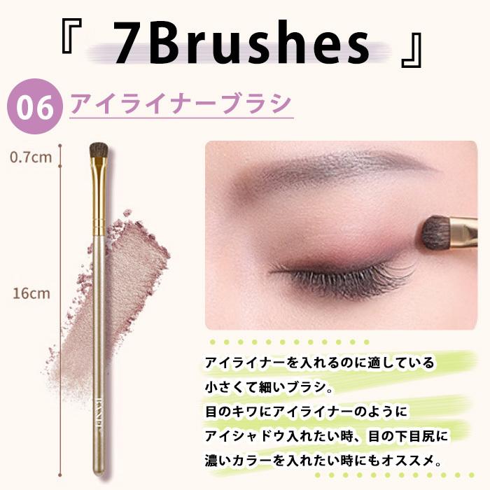 アイシャドウブラシ 馬毛 メイクブラシ プチプラ 7本セット アイメイク