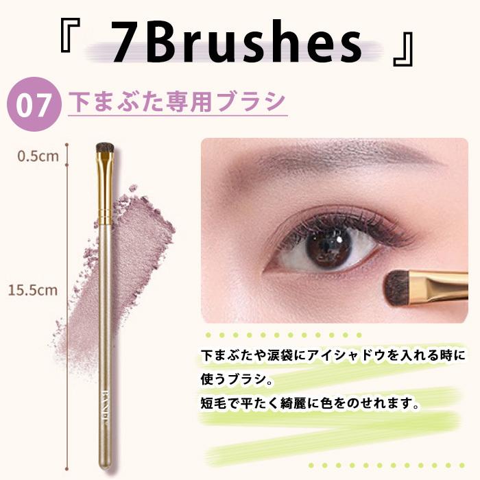 アイシャドウブラシ 馬毛 メイクブラシ プチプラ 7本セット アイメイク セット ケース付き ポーチ付き |  | 08