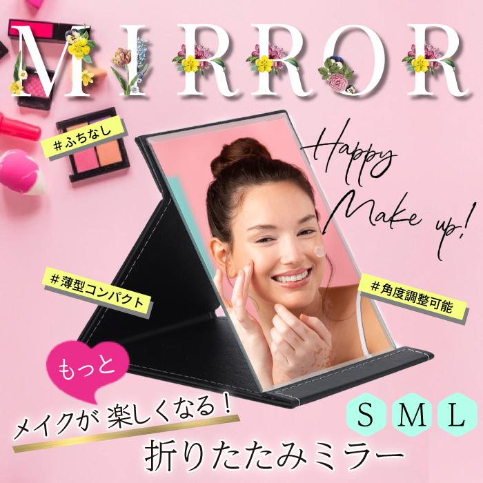 卓上ミラー 鏡 おしゃれ スタンドミラー 化粧鏡 折りたたみ 大きい メイク かわいい Namastelight Com