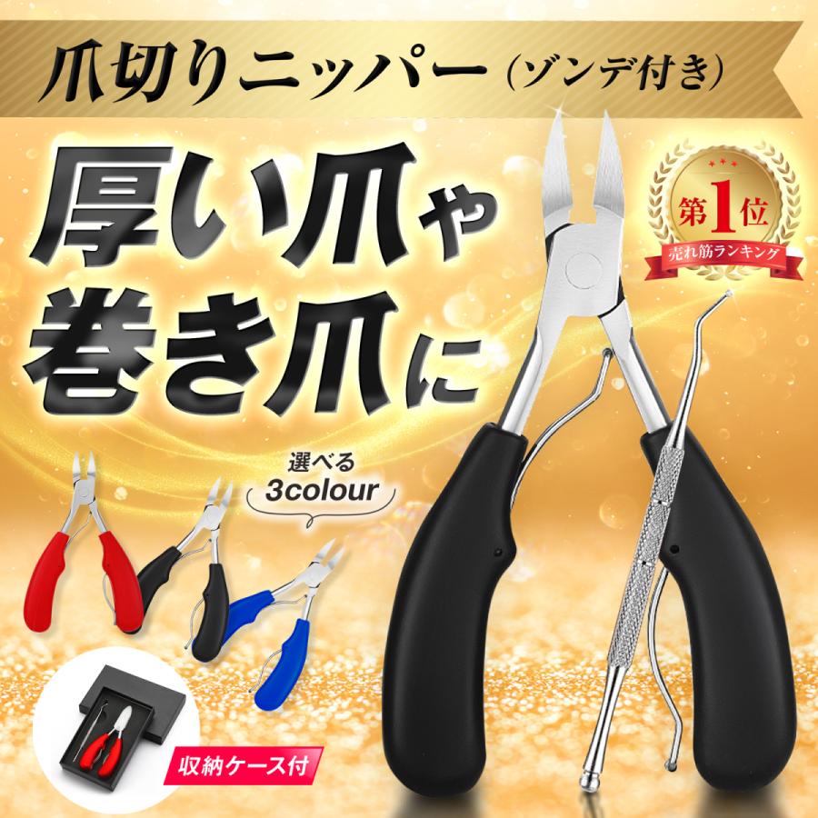 SUWADA　巻き爪用ニッパープロ s1.jpg?fitin=272:272