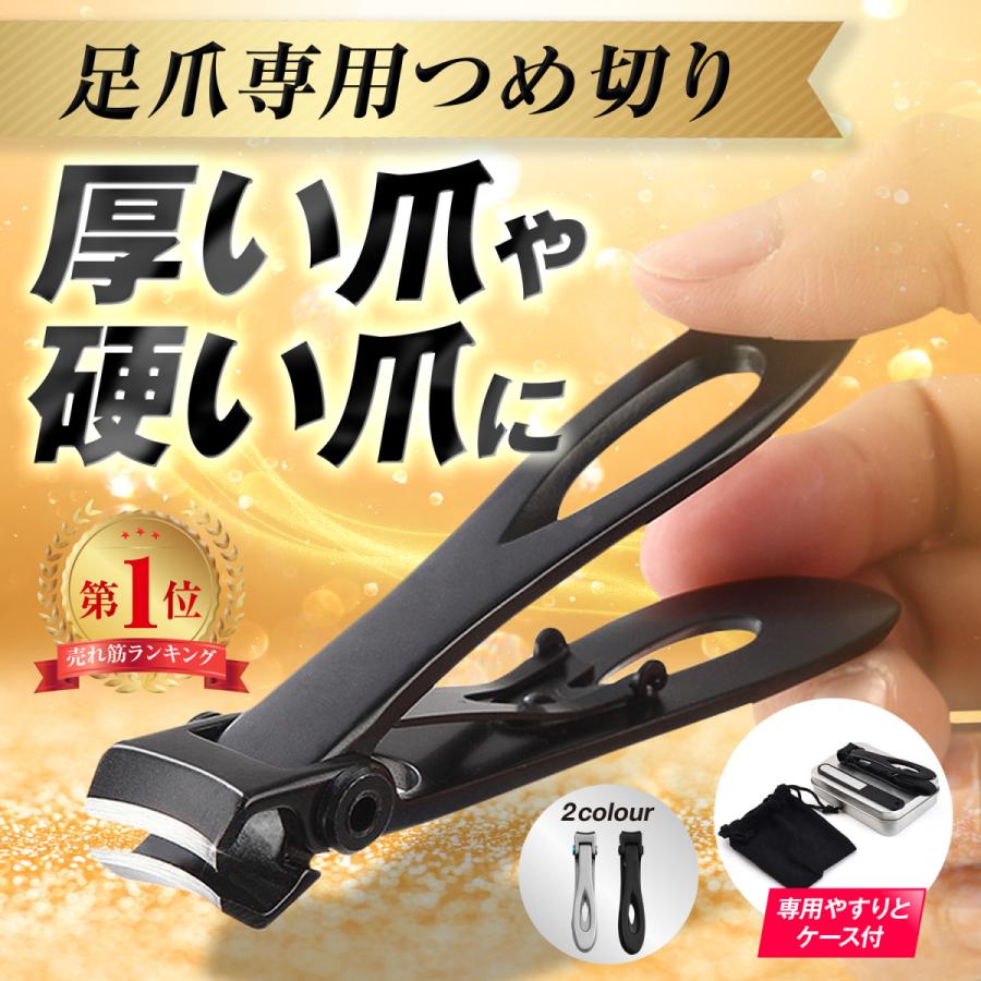爪切り ニッパー 巻き爪 硬い爪 足の爪 変形 介護用 高齢者 足の爪切り 厚い爪 深爪 爪切り Nail Yasuri Crowdshop 通販 Yahoo ショッピング