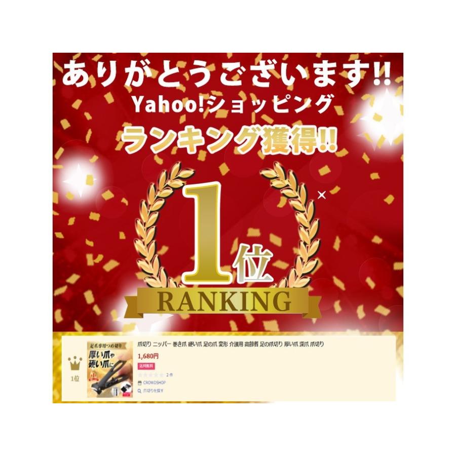 爪切り ニッパー 巻き爪 硬い爪 足の爪 変形 介護用 高齢者 足の爪切り 厚い爪 深爪 爪切り Nail Yasuri Crowdshop 通販 Yahoo ショッピング