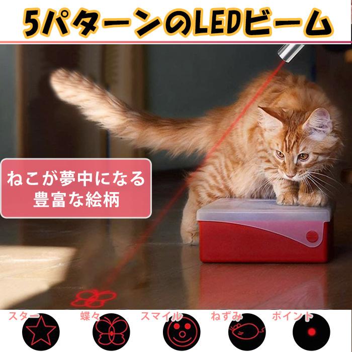 猫 おもちゃ レーザーポインター 猫グッズ  ねこじゃらし  LED USB充電式｜crowded1381｜06