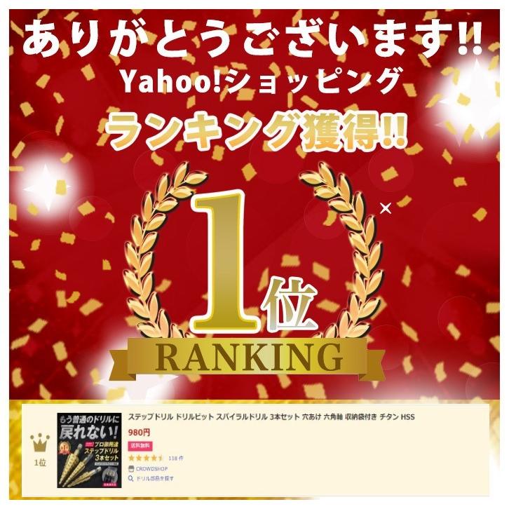 ステップドリル ドリルビット スパイラルドリル 3本セット 穴あけ 六角軸 収納袋付き チタン HSS |  | 01