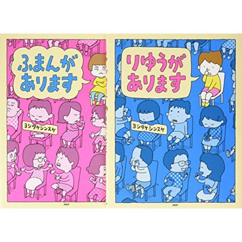 ヨシタケシンスケのあるある絵本 2巻セット 3 4歳向け絵本 知育絵本 クラウドショップのヨシタケシンスケのあるある絵本 2巻セット usならショッピング ランキングや口コミも豊富なネット通販 更にお得なpaypay残高も スマホアプリも充実で毎日