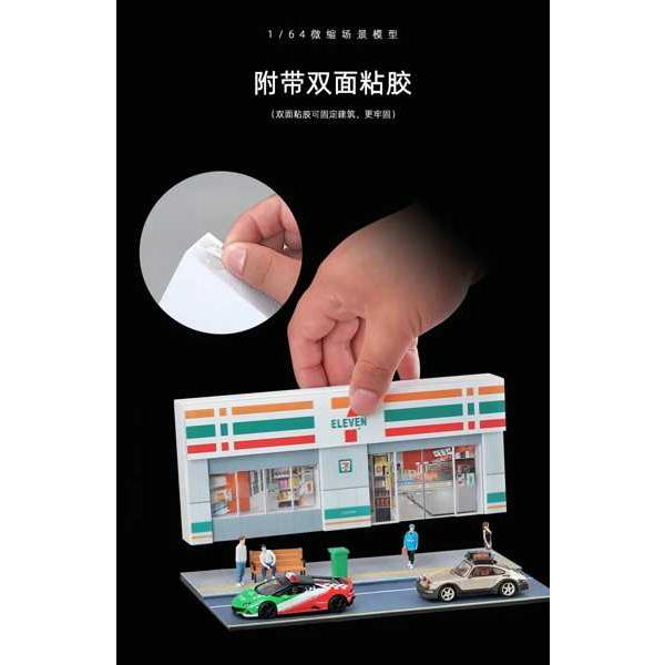 ミニチュアスーパーマーケット ぼくの街のスーパーマーケット：商品案内 | 株式会社リーメント