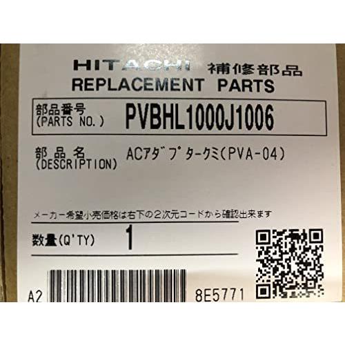 日立 HITACHI PVBHL1000J1006 PVA-04 掃除機用ACアダプター|crowdshop|02