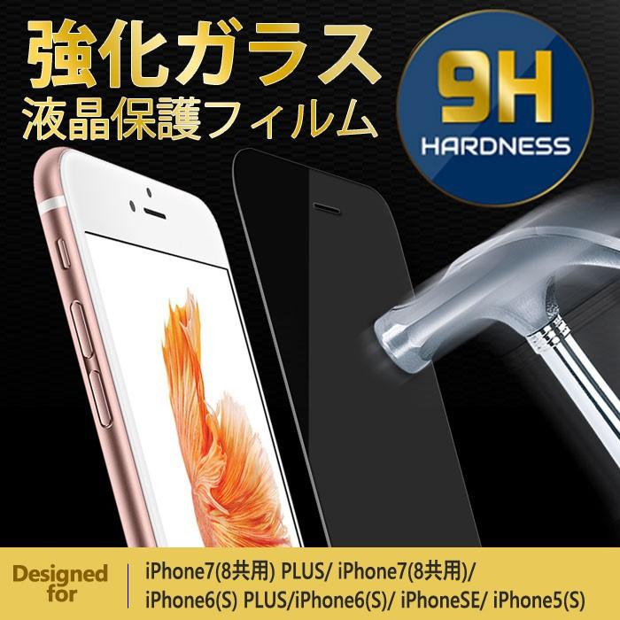iPhone5c フィルム iPhone5c 保護フィルム アイフォン5c 液晶保護 指紋防止 5c SE 5 フィルム 保護シート 保護シールアイホン5c 携帯フィルム 9H GP｜crown-shop