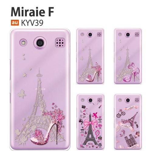 Miraief 保護フィルム 付き Au Miraie F Kyv39 カバー ケース Rafre Kyv40 デコ Qua Phone Qz 携帯 カバー Basio スマホケース 耐衝撃 ミライエ Eifel Kyv39 P Eifel Crown Shop 通販 Yahoo ショッピング