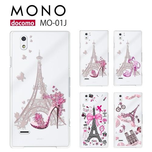 起点 お別れ 確かめる ドコモ Mono 携帯 ケース Shinsyu Om Jp