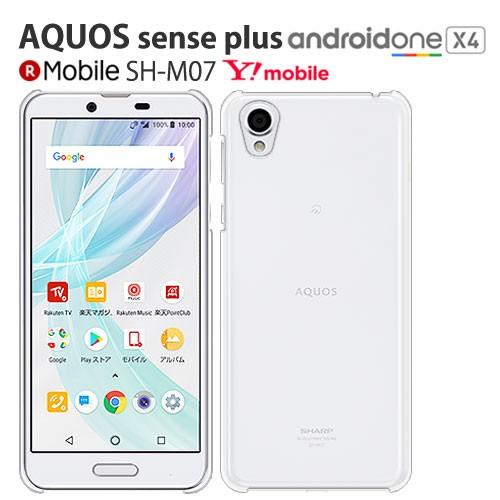 Android one X4 ケース スマホ カバー 保護 フィルム 付き androidonex4 AQUOS sense plus SH-M07 スマホケース onex4 アンドロイドワンx4 クリア｜crown-shop