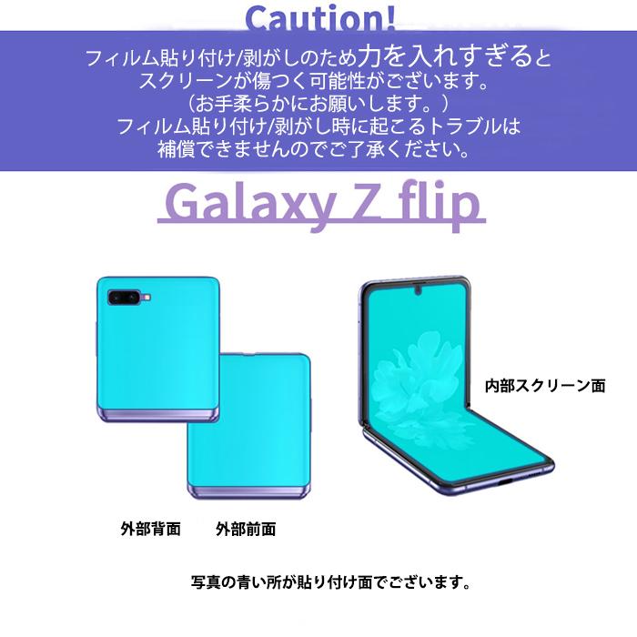Galaxy Z Flip3 5G フィルム SCG12 SC-54B 保護フィルム GalaxyZFlip3 液晶 携帯 おしゃれ ギャラクシーZ ZFlip3 ギャラクシーZFlip3 保護シート fullcover｜crown-shop｜11